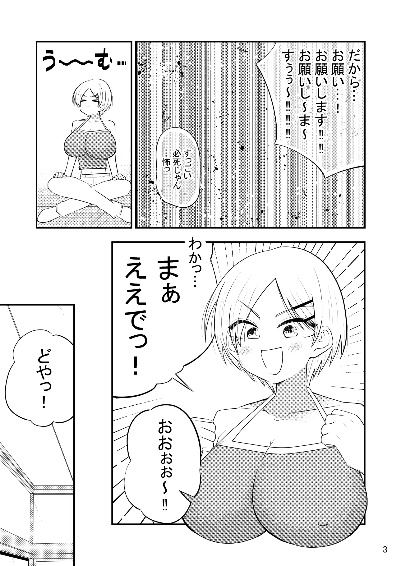 えせ関西弁でセックスしてほしいんだ！関西弁じゃなくてえせ関西弁が好きなんだ！！ サンプル画像 3