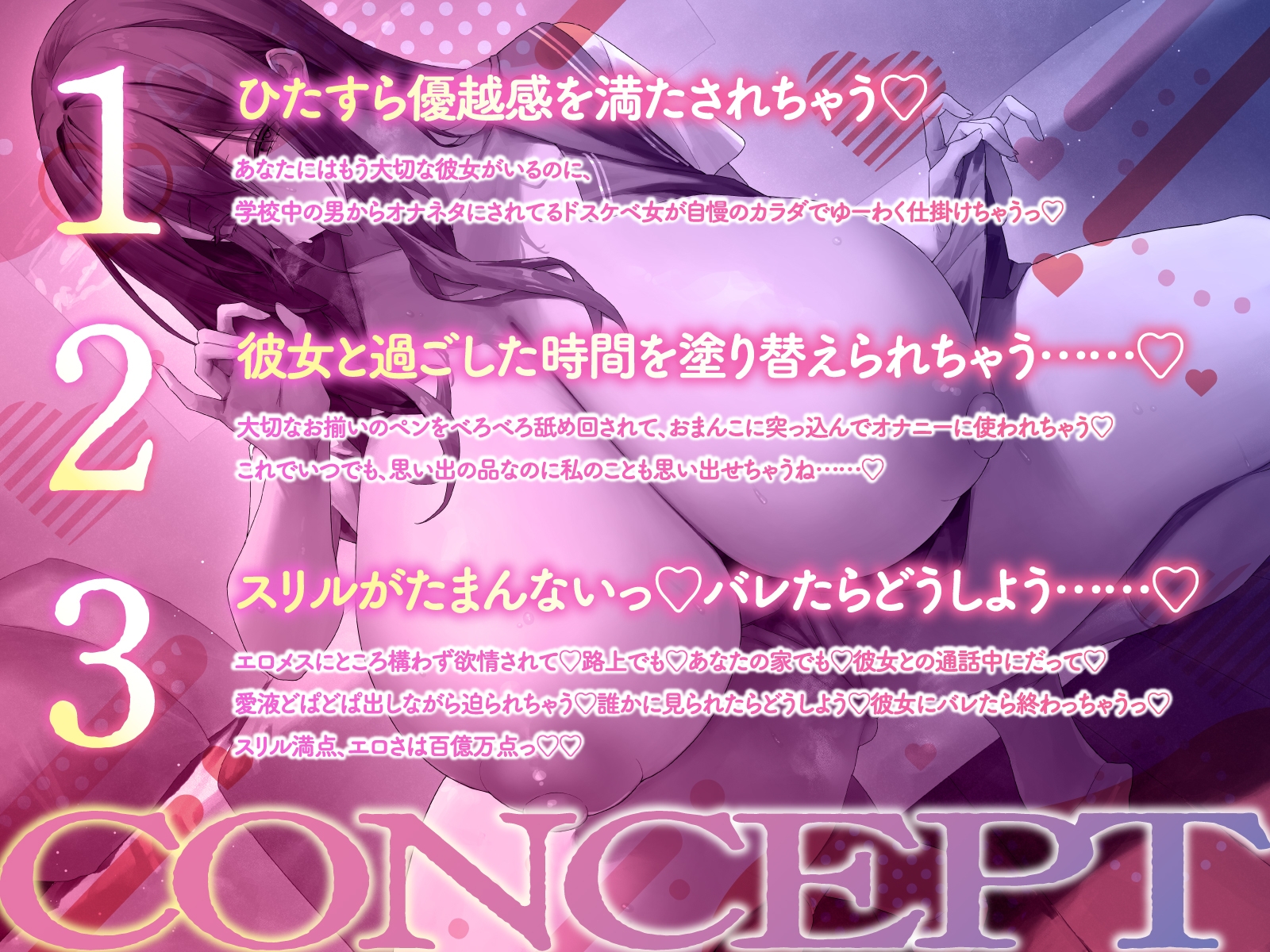 【逆NTR】「彼女さん、裏切っちゃったね…♪」長乳陰キャ女とドスケベぐちゅぐちゅ浮気交尾_1