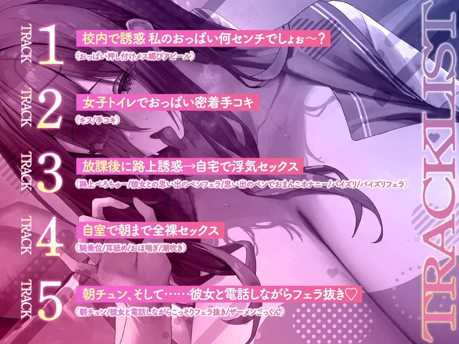 【逆NTR】「彼女さん、裏切っちゃったね…♪」長乳陰キャ女とドスケベぐちゅぐちゅ浮気交尾_4