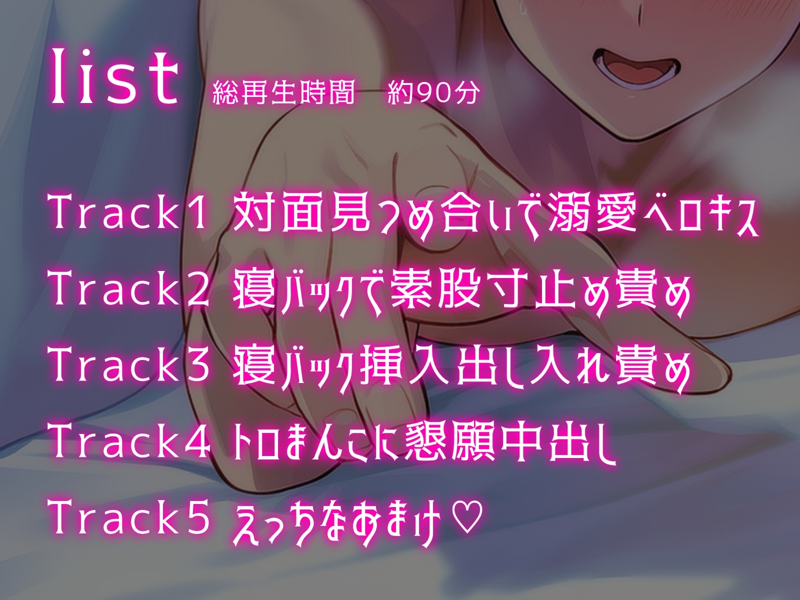 【ねっとり激エロ】中田し懇願。こんなプレイ拒めない密着SEX 画像1