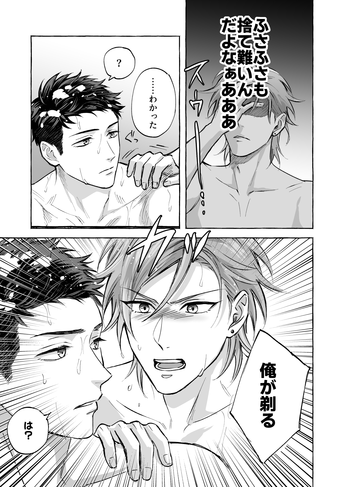 【商業番外編】Which Do You Like? 画像4