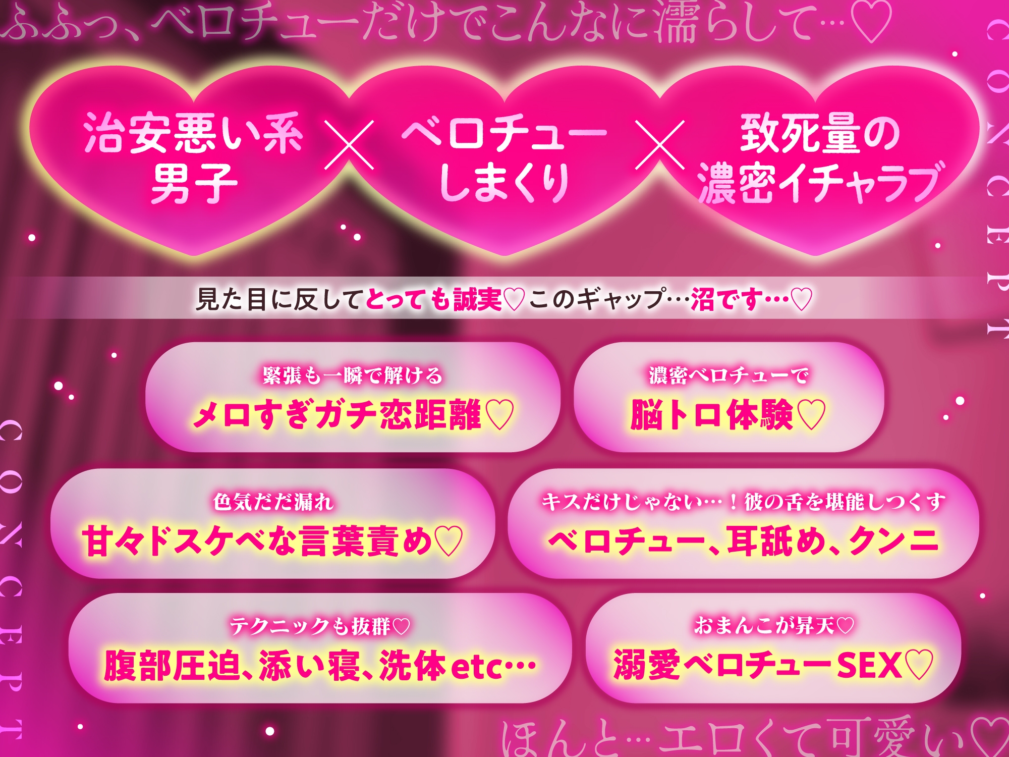 【♡全プレイちゅ〜たっぷり♡】甘々ベロチュー彼氏デリバリー♪〜治安悪い系カレくんと過ごす溺愛イチャラブ&キスしまくり性活「俺達、キスの相性最高だね…♡」-1画像