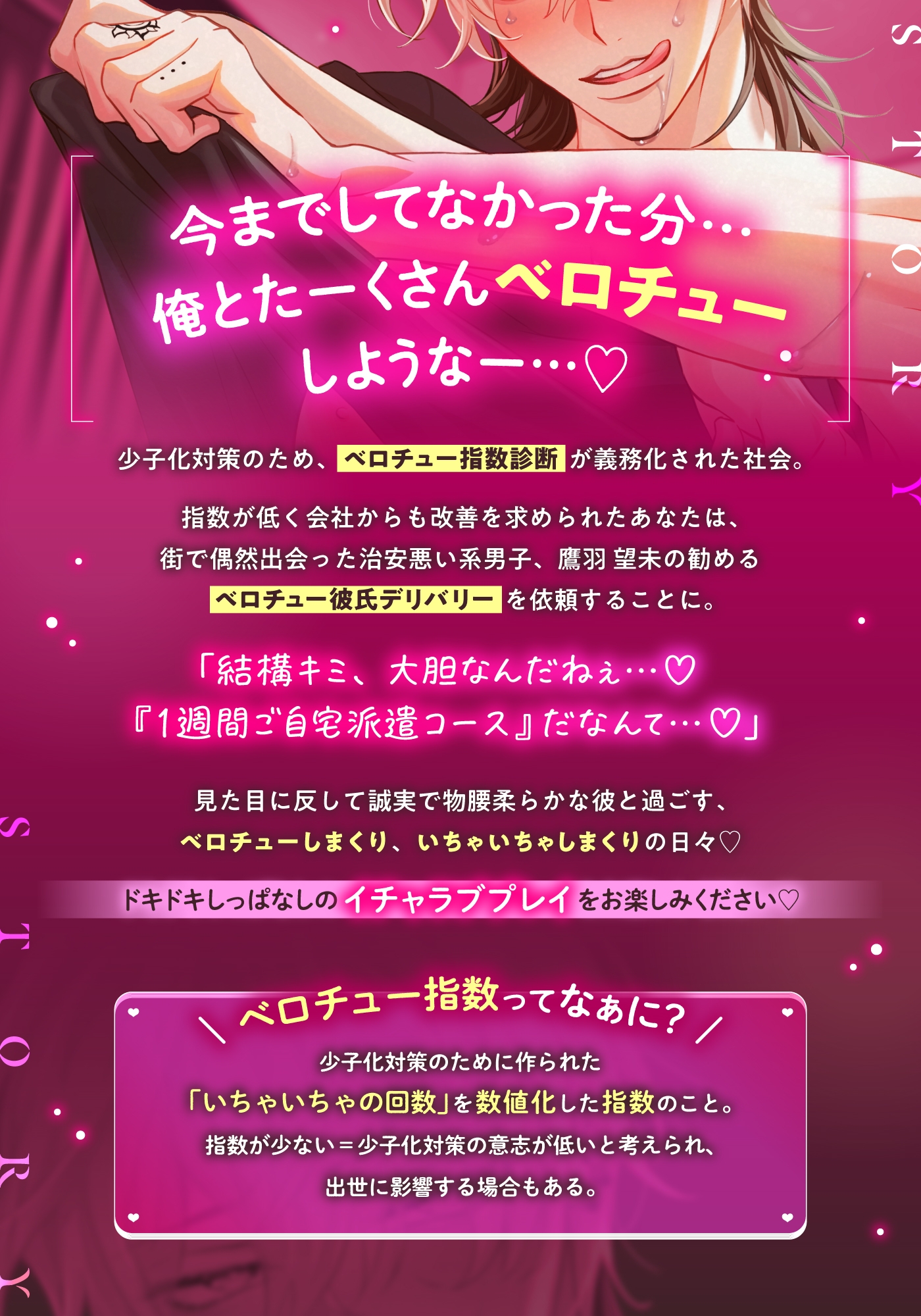 【♡全プレイちゅ〜たっぷり♡】甘々ベロチュー彼氏デリバリー♪〜治安悪い系カレくんと過ごす溺愛イチャラブ&キスしまくり性活「俺達、キスの相性最高だね…♡」-2画像