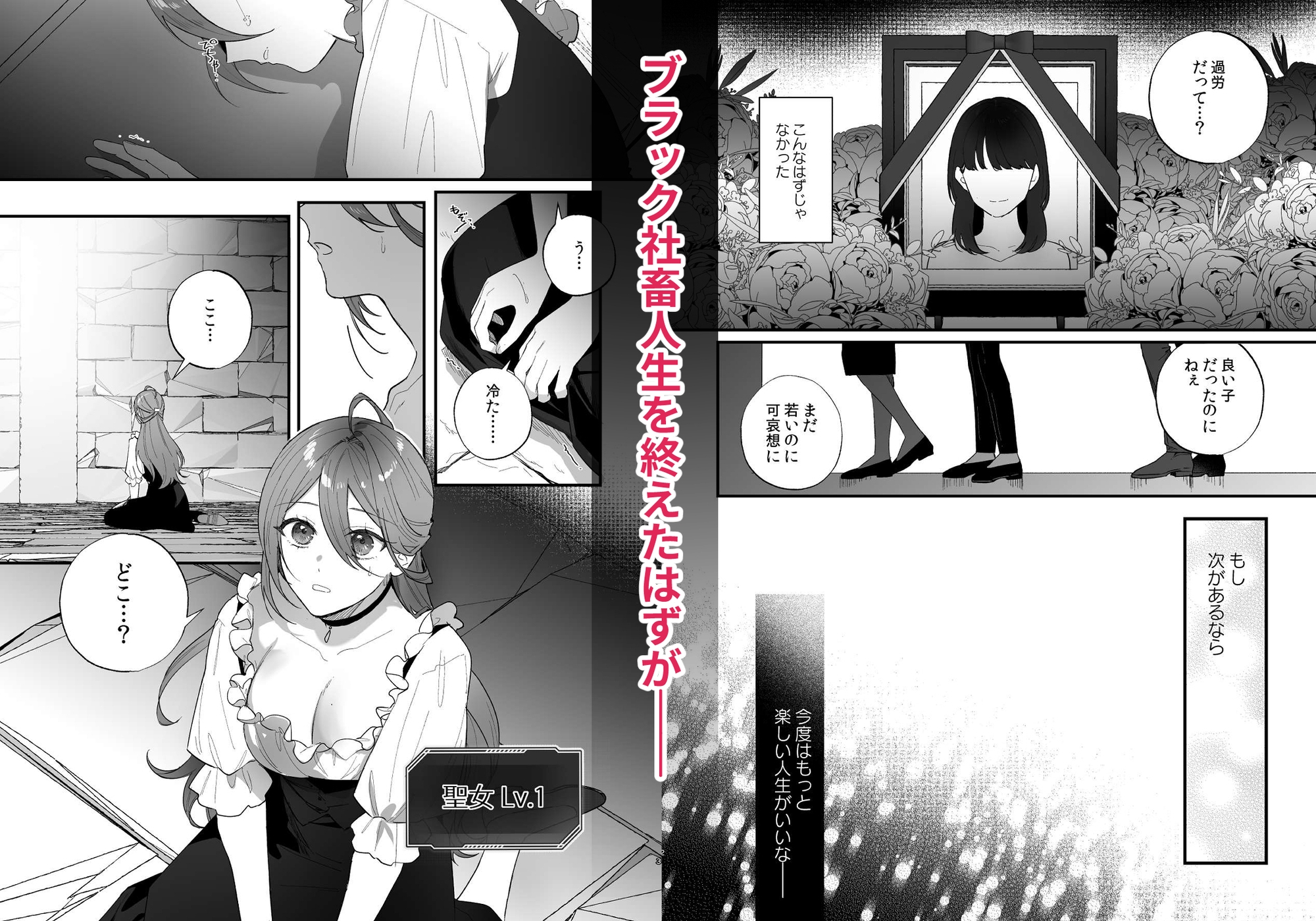転生したら最強魔王さまとエロ迷宮に閉じ込められました サンプル2