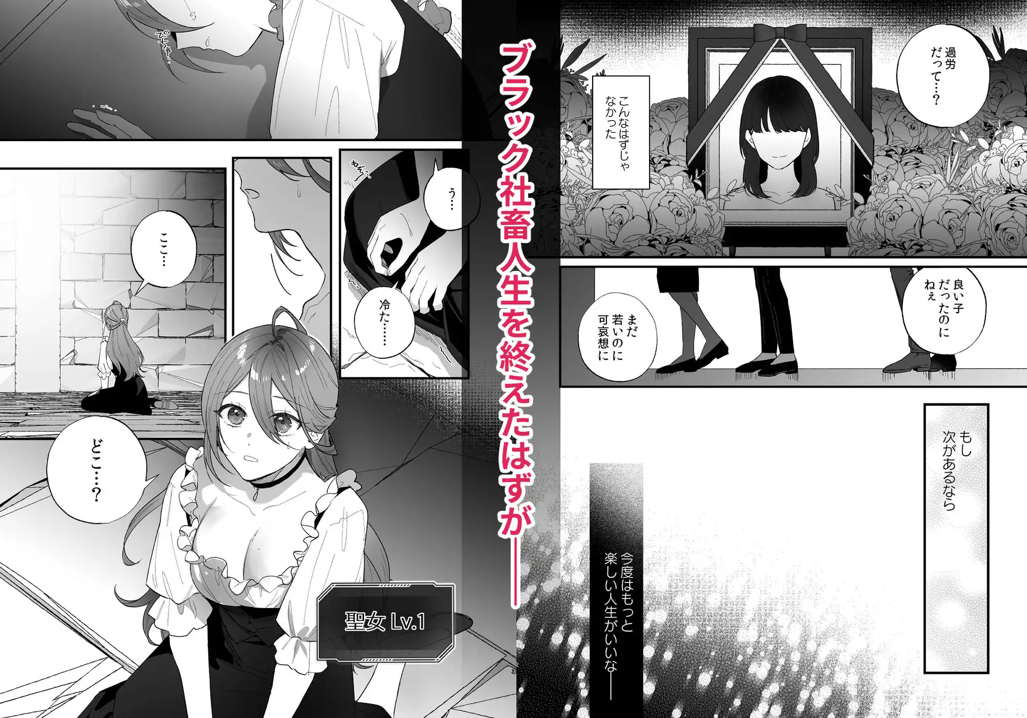 転生したら最強魔王さまとエロ迷宮に閉じ込められました サンプル画像1