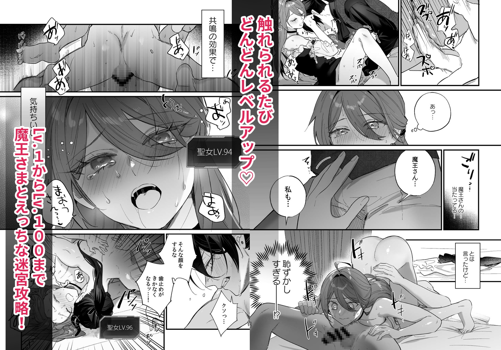 転生したら最強魔王さまとエロ迷宮に閉じ込められました サンプル6