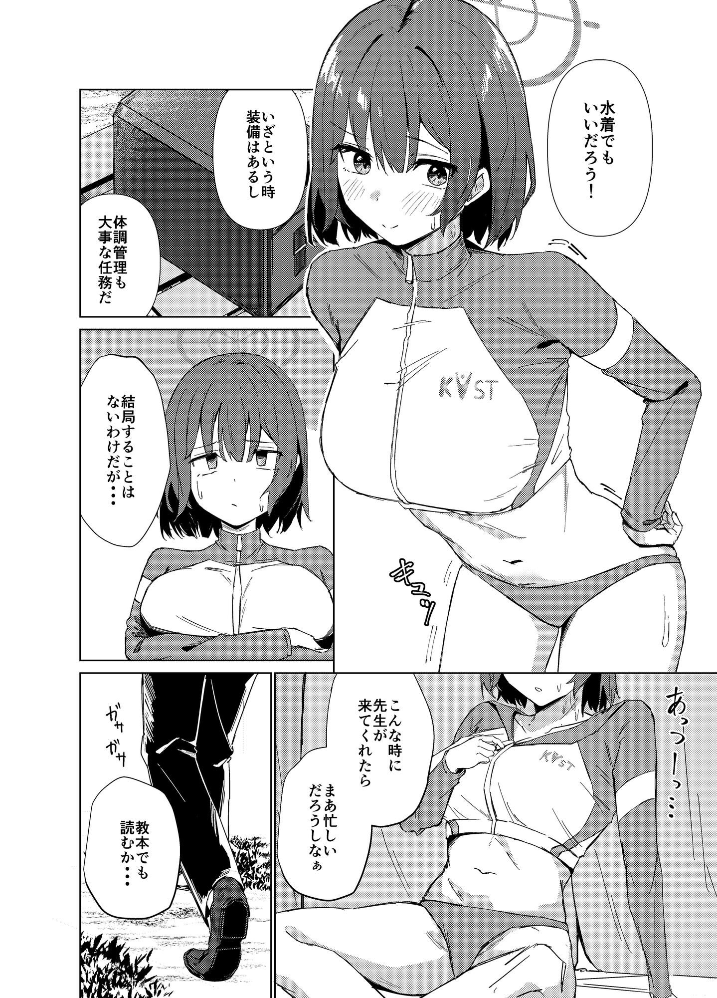 臨時休息 本音は行動に 画像2