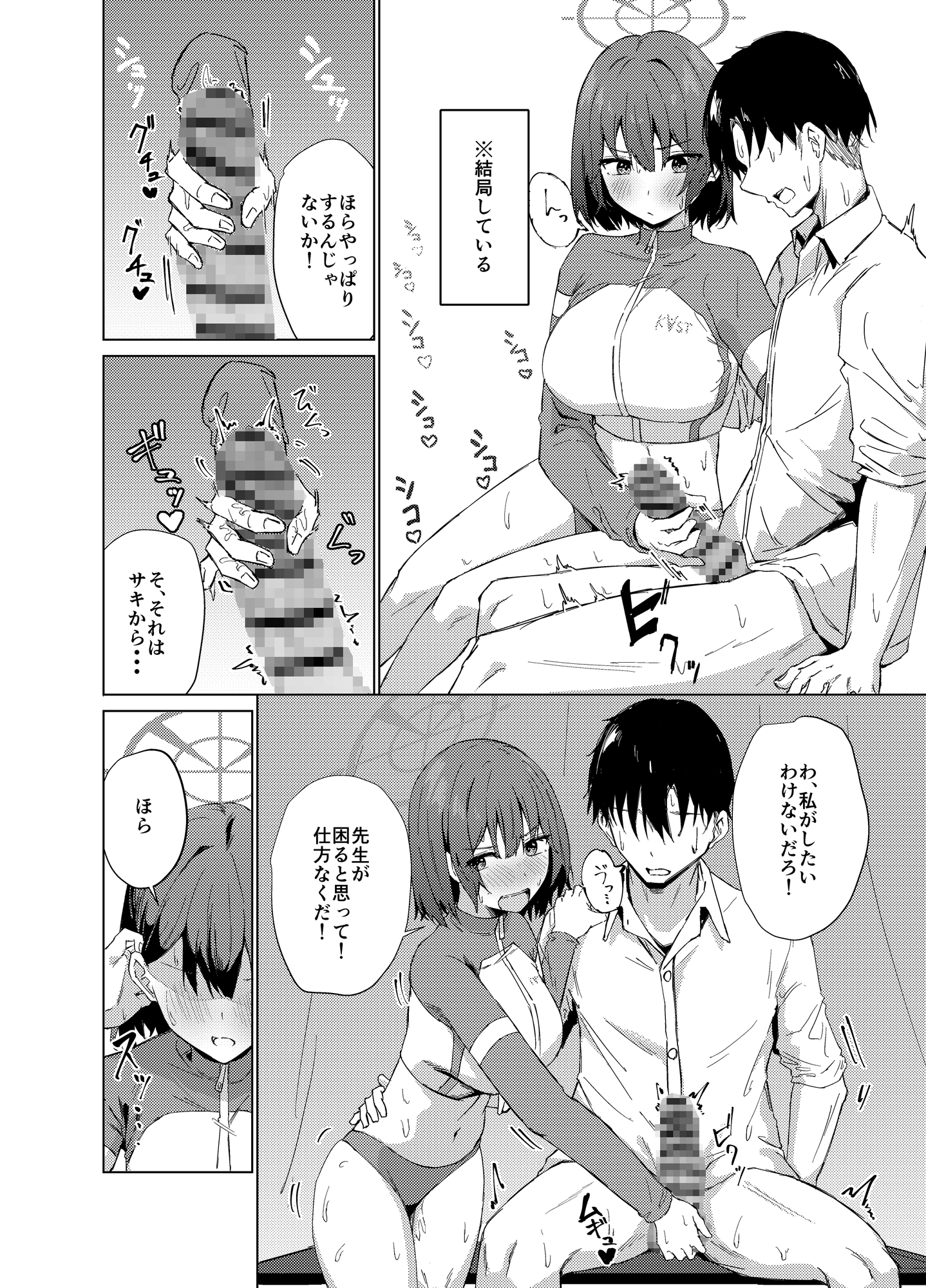 臨時休息 本音は行動に 画像4