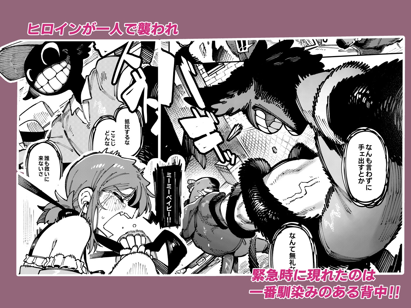 私にこんな口聞いて、親ガチャ失敗したのか Lv2 画像4