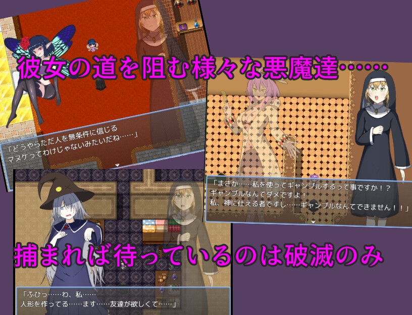 AbyssReincanation 見習い聖女と悪魔の迷宮 画像3