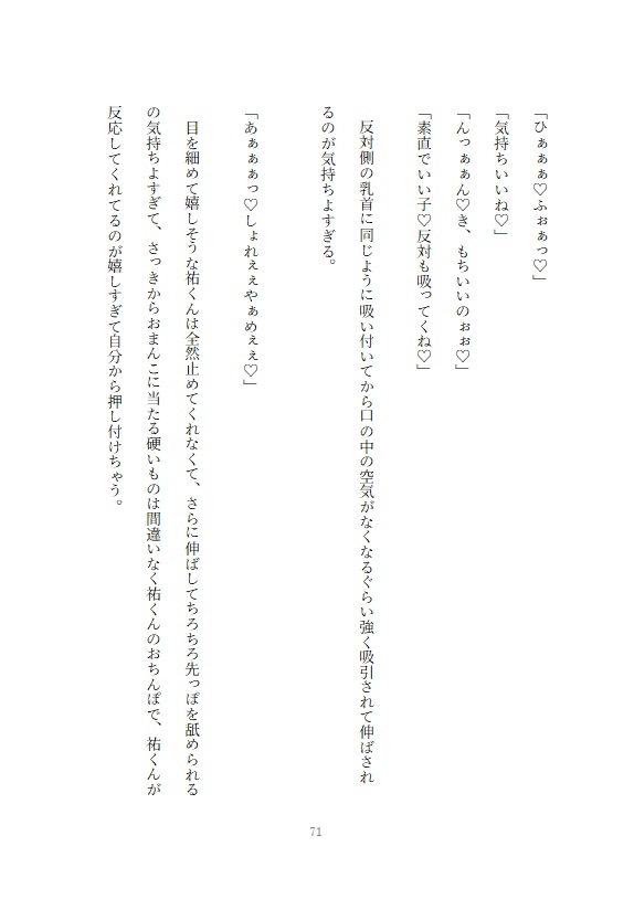 コンプレックスの陥没乳首を揶揄われて不登校になった義娘の治療をする義父の手で敏感勃起乳首に作り変えられ女にされてしまう女子高生の話 画像5