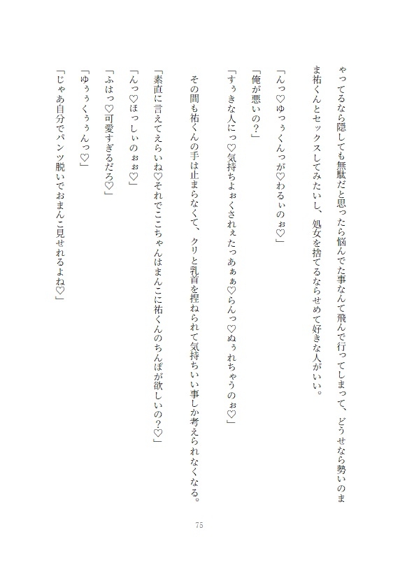 コンプレックスの陥没乳首を揶揄われて不登校になった義娘の治療をする義父の手で敏感勃起乳首に作り変えられ女にされてしまう女子高生の話 画像9