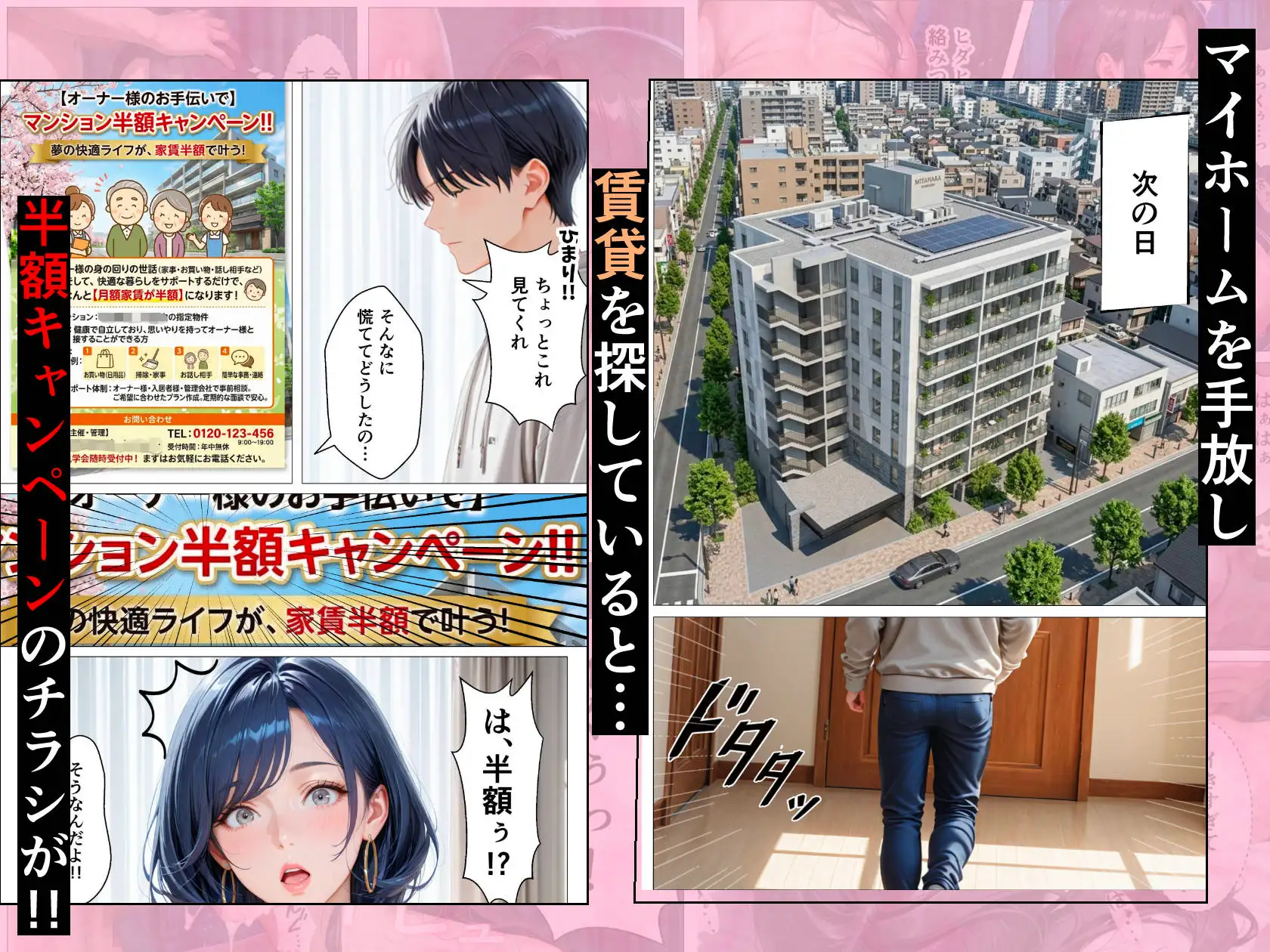 孕ませアパート 親子揃って完全に堕ちるまで [とろける夢工場] | DLsite - R18