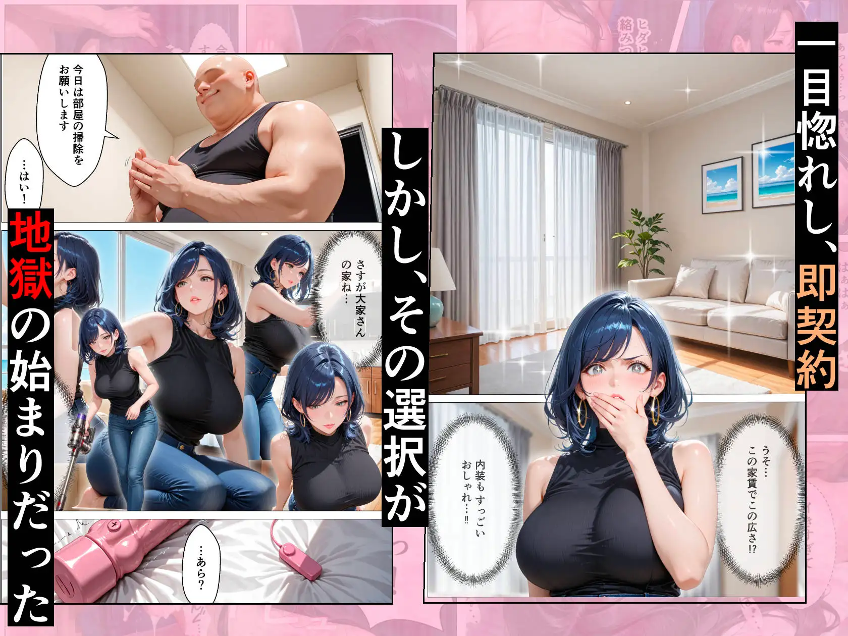 孕ませアパート 親子揃って完全に堕ちるまで [とろける夢工場] | DLsite - R18