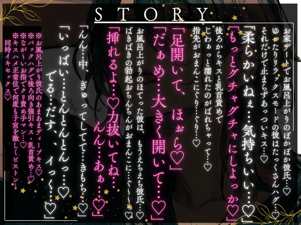 いちゃラブセックス♡お風呂上がりの彼に求められて、キス責め&乳首責め♡中もクリも同時にぐちゅぐちゅっ♡イった後すぐにキスハメ正常位で甘々同時イキしちゃう音声-1画像