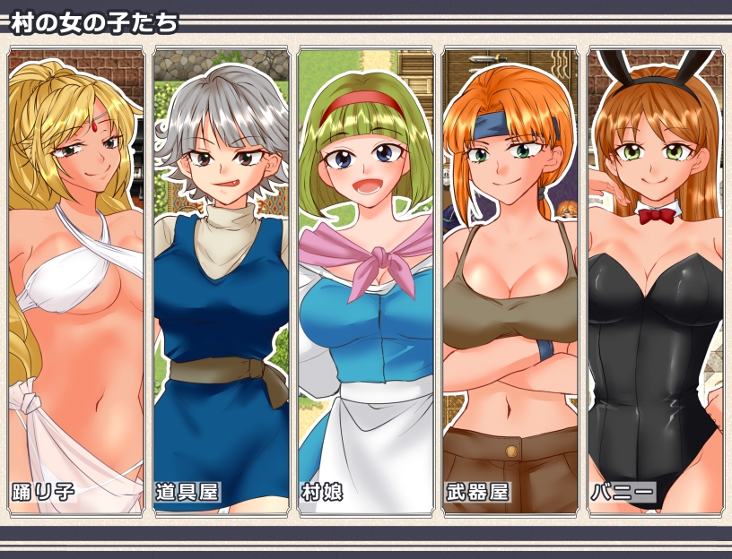 NPCレスキュー～崩壊しかけた世界のNPCをHで救済する～ 画像1