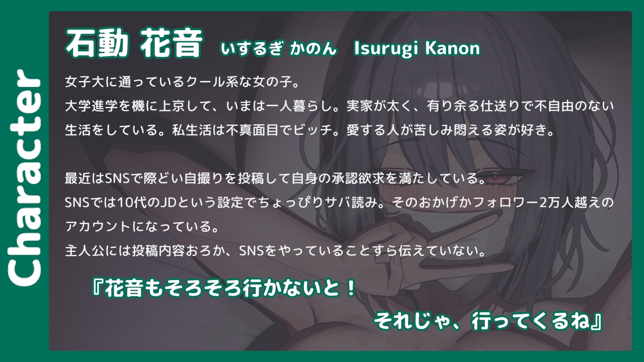 クール系彼女の寝取らせ晒虐ゲーム【バイノーラル寝取らせ】 画像3