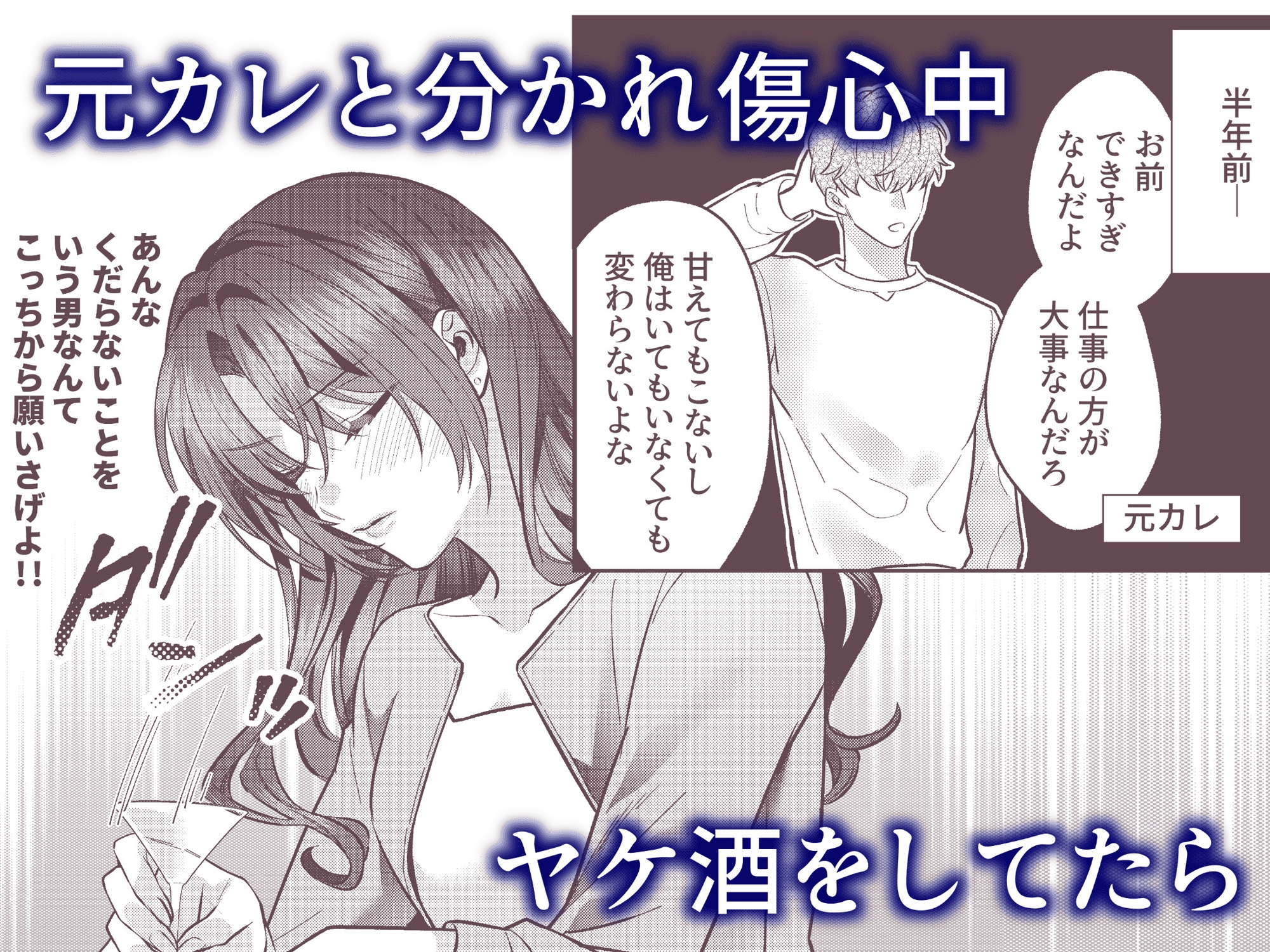 曖昧な関係は、逃げられない甘い罠でした 画像1