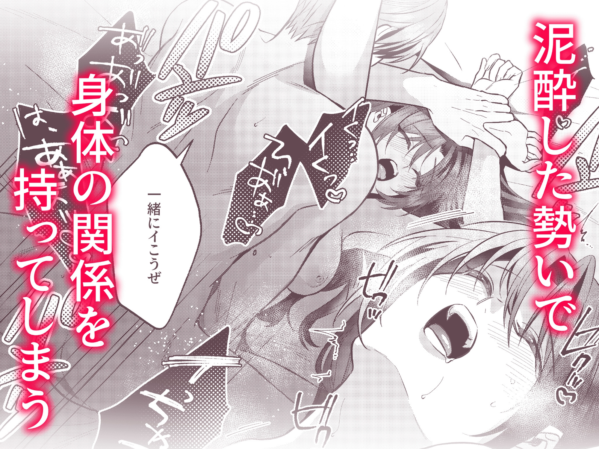 曖昧な関係は、逃げられない甘い罠でした 画像3