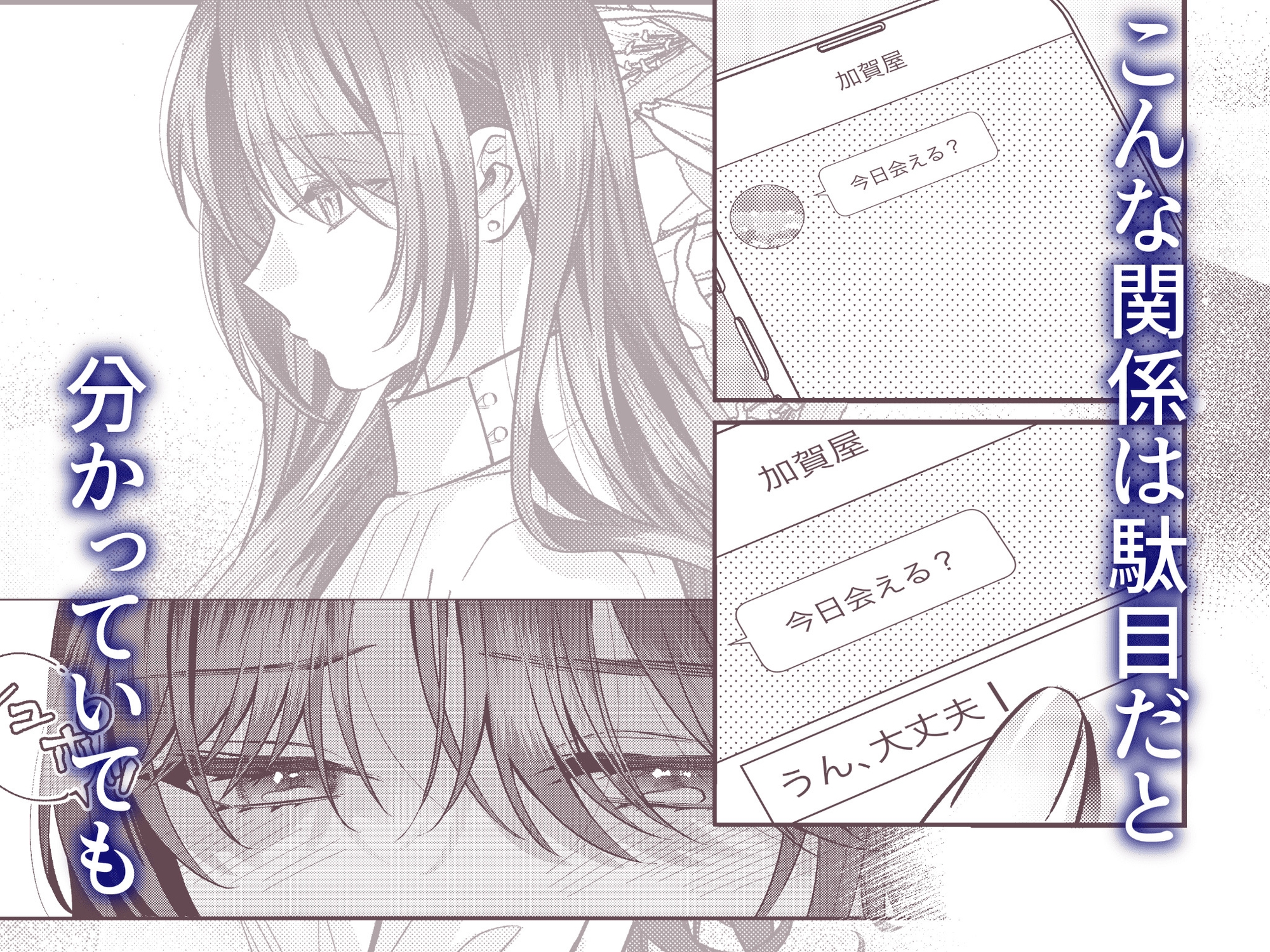 曖昧な関係は、逃げられない甘い罠でした 画像4