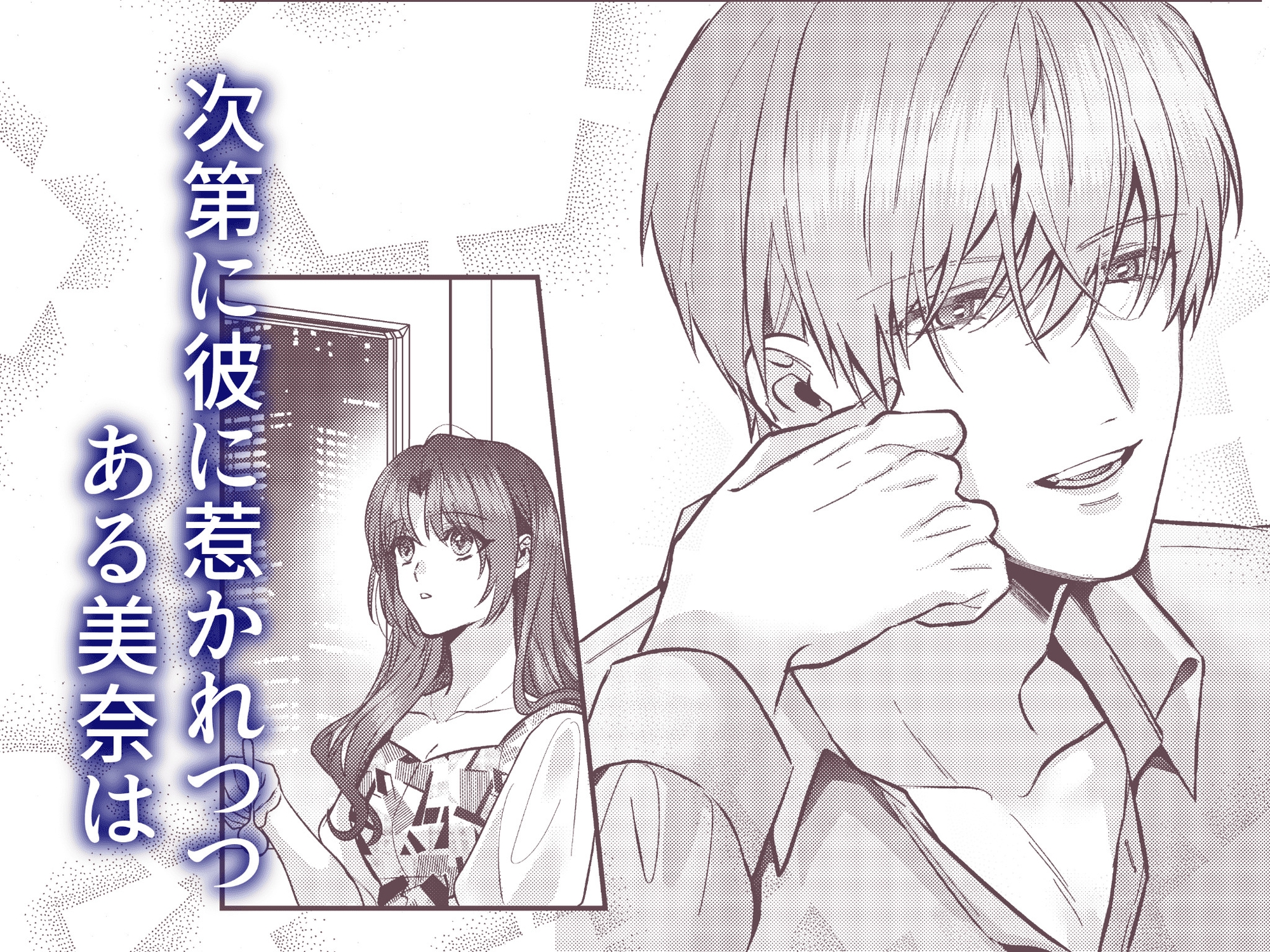 曖昧な関係は、逃げられない甘い罠でした 画像6