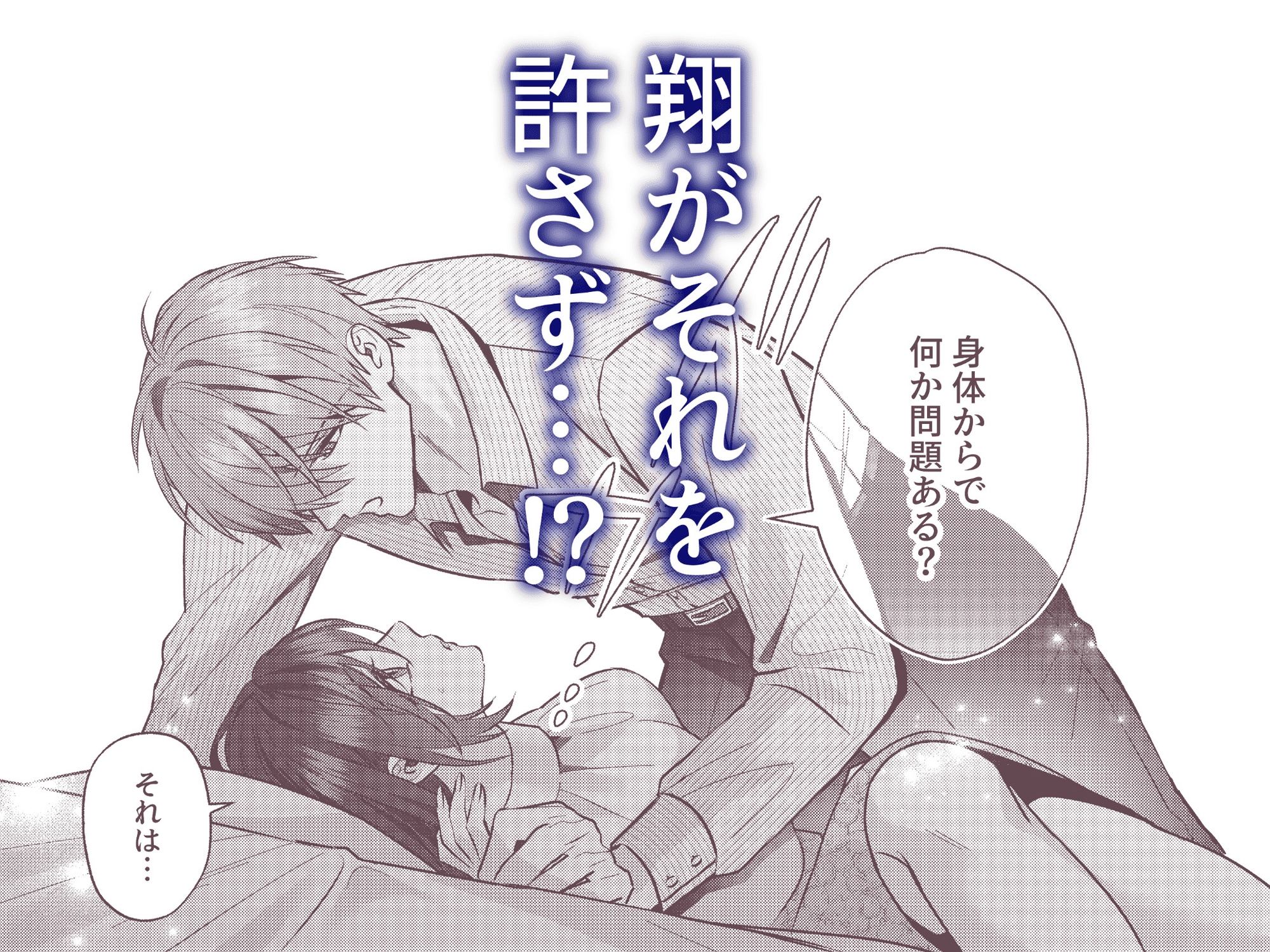 曖昧な関係は、逃げられない甘い罠でした 画像8
