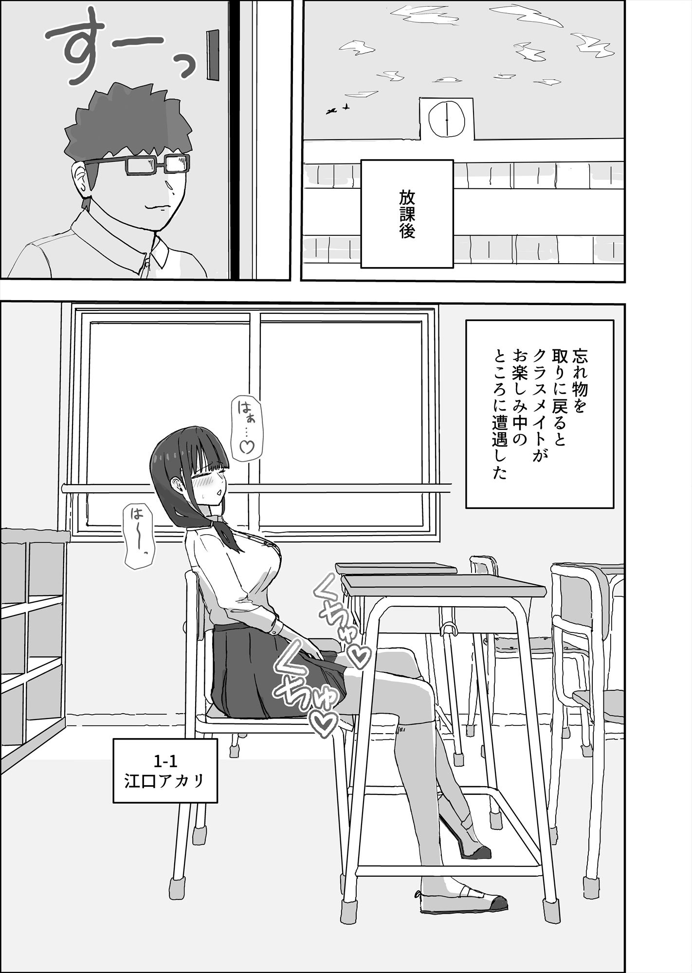 クラスメイトにお金でいろいろしてもらう話 画像1