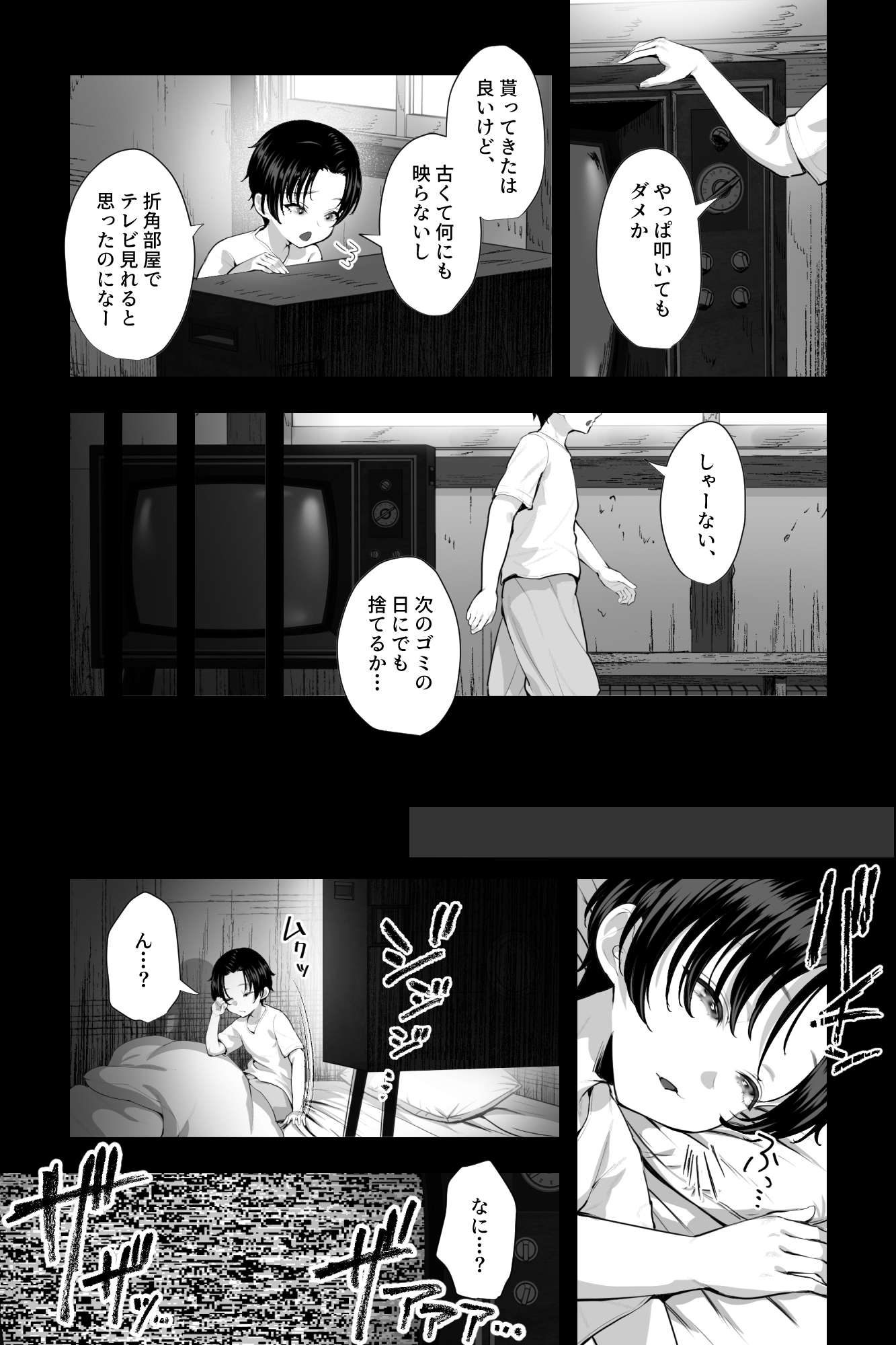 怪異おばさん～封印されし巨女に夜な夜な搾精される～ / 銀しお本舗