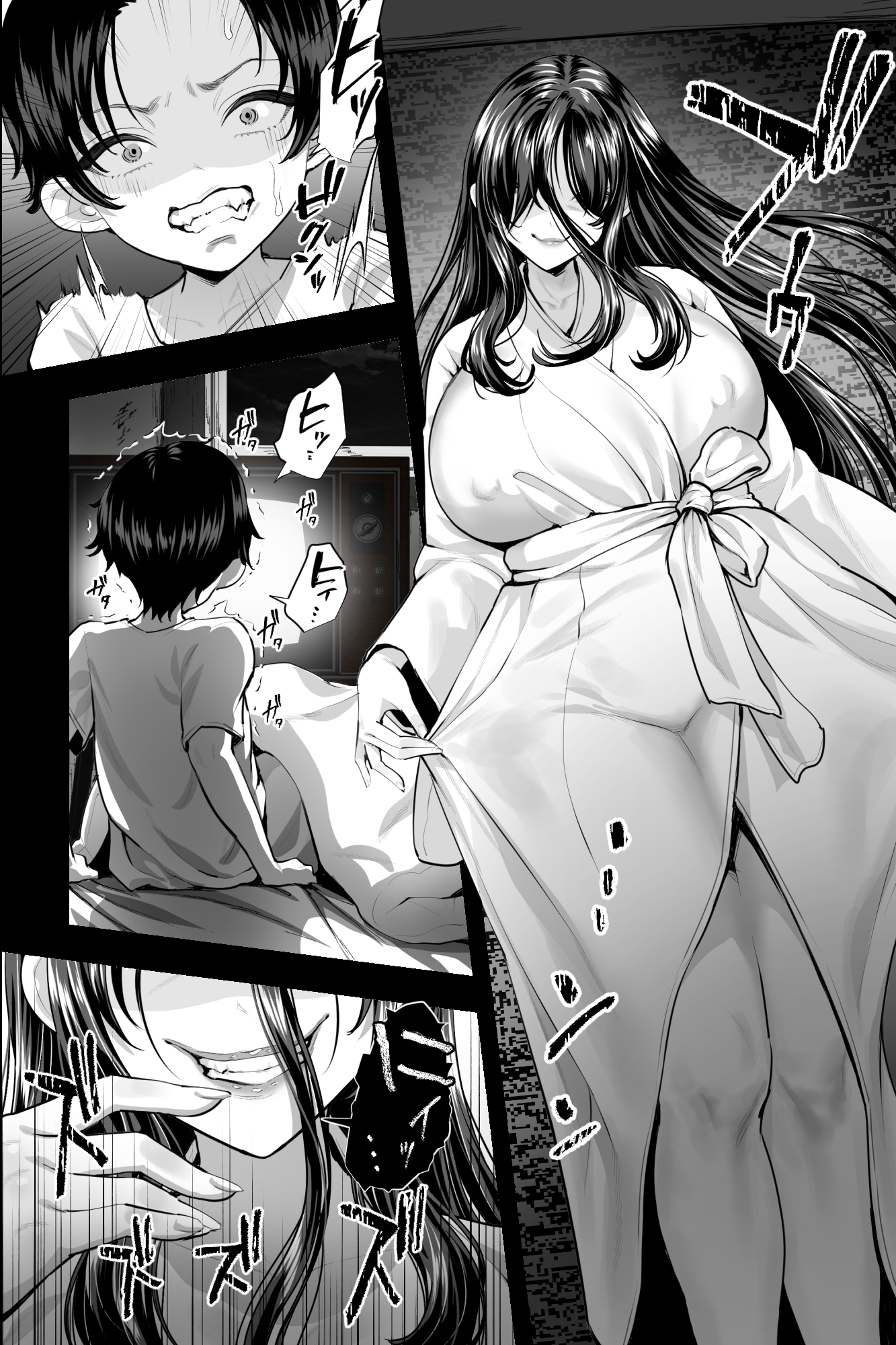 怪異おばさん～封印されし巨女に夜な夜な搾精される～ / 銀しお本舗