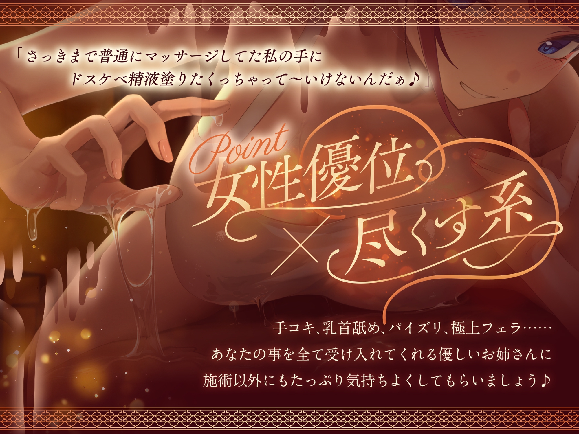 【大ボリューム約2時間】尽くすの大好き爆乳メンエスお姉さんのドスケベ甘々ご奉仕プレイ 画像3