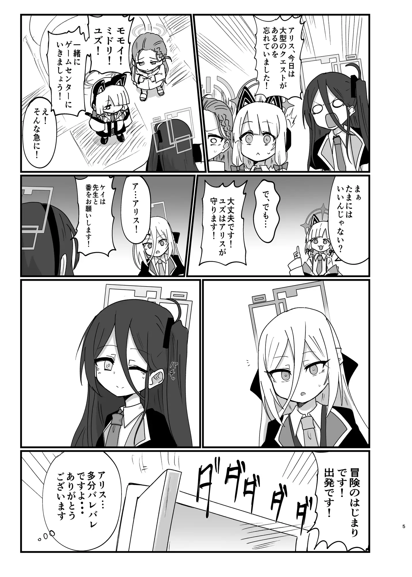 ケイちゃんすきすきちゅっちゅっ サンプル画像 2