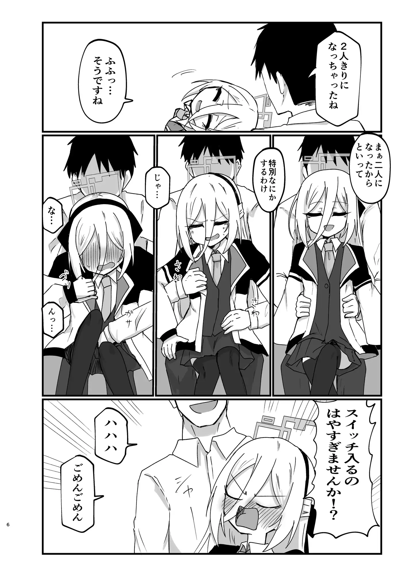 ケイちゃんすきすきちゅっちゅっ サンプル画像 3