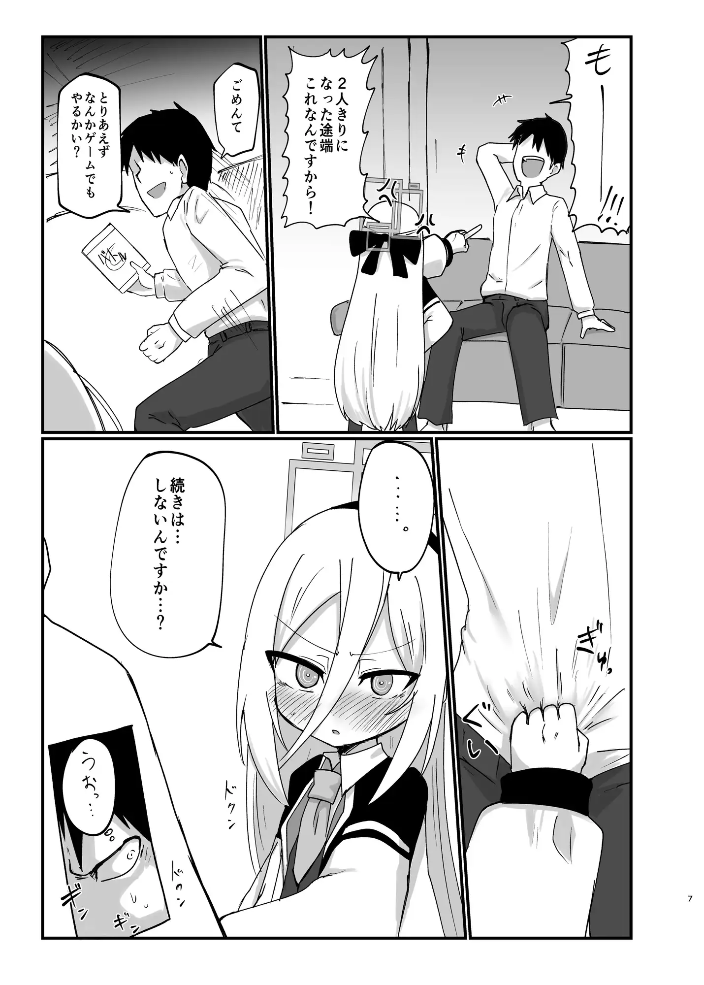 ケイちゃんすきすきちゅっちゅっ サンプル画像 4