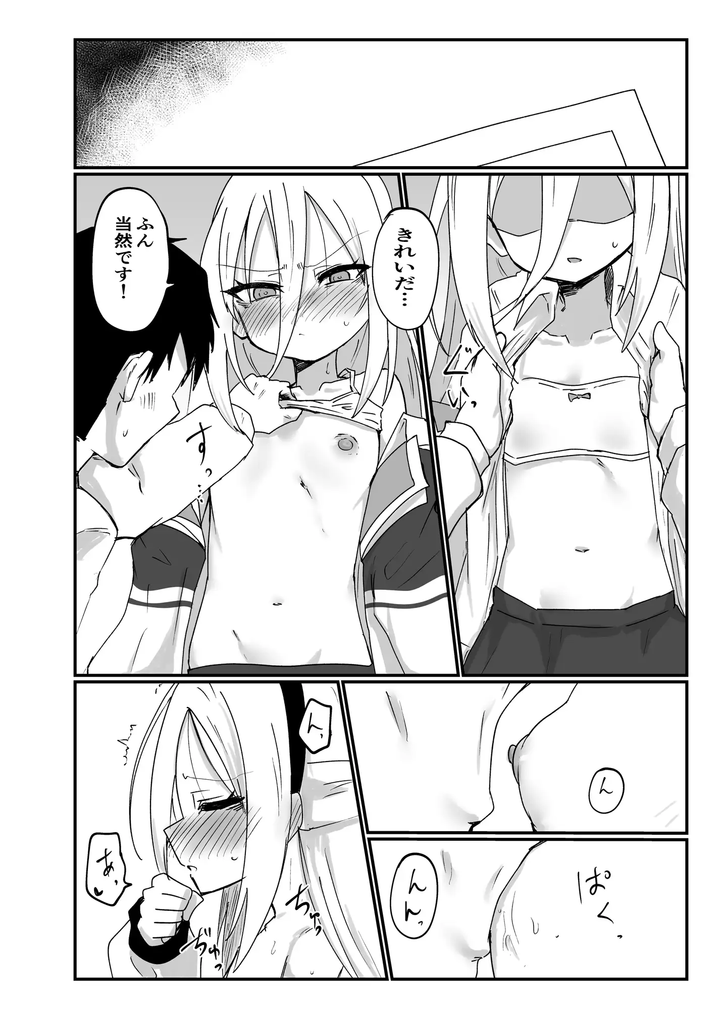 ケイちゃんすきすきちゅっちゅっ サンプル画像 5