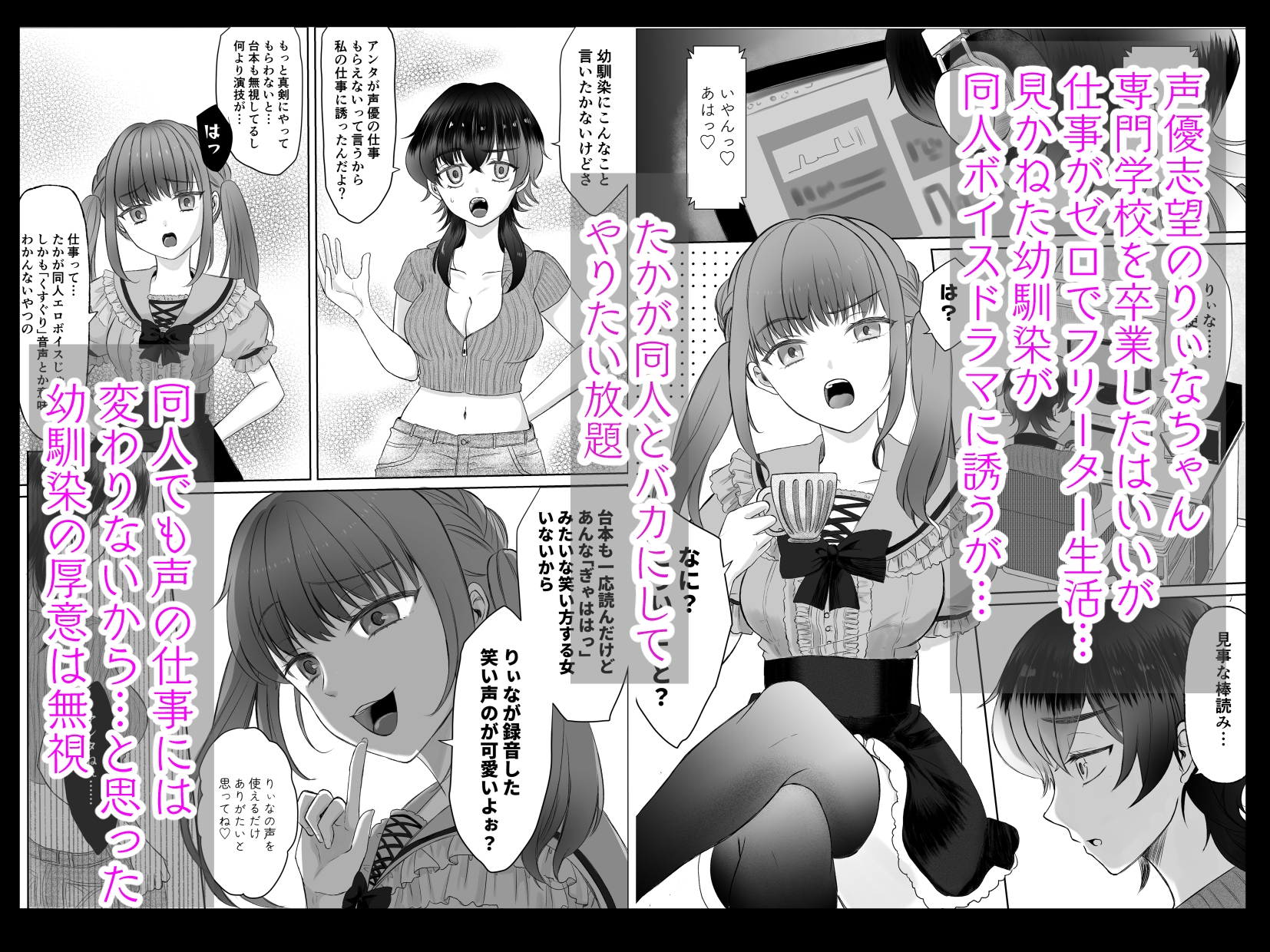 生意気女子くすぐり限界レッスン台本通りできなきゃ終われません 画像1