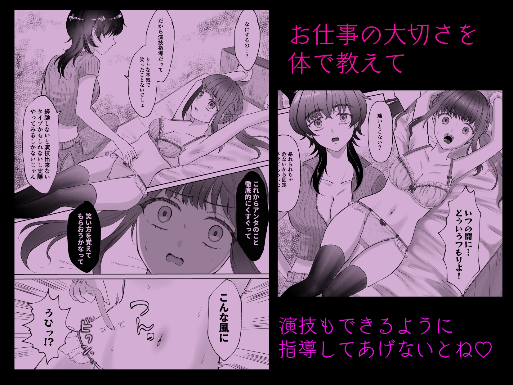 生意気女子くすぐり限界レッスン台本通りできなきゃ終われません 画像3