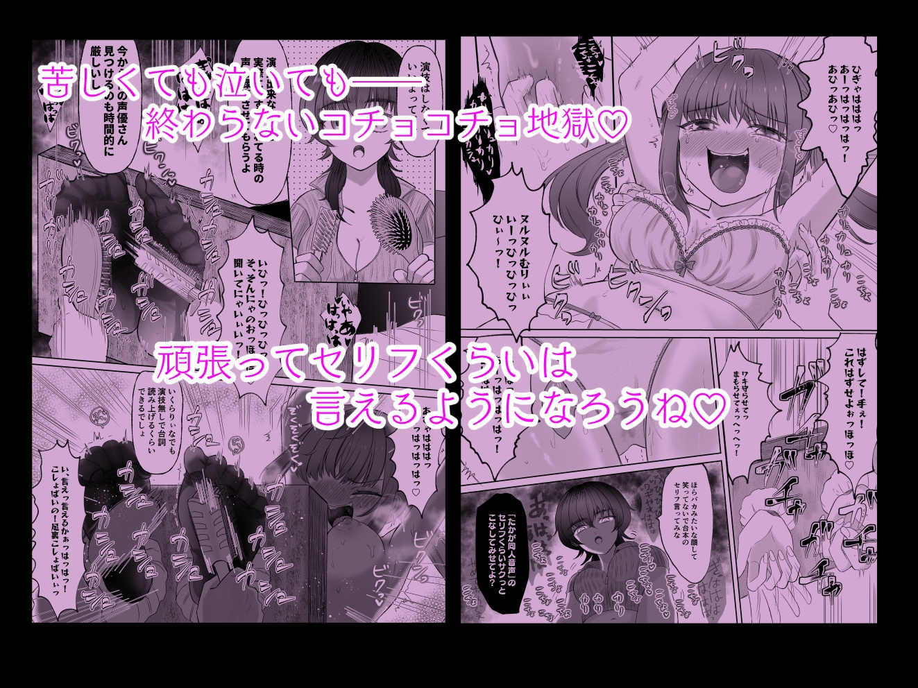 生意気女子くすぐり限界レッスン台本通りできなきゃ終われません 画像4