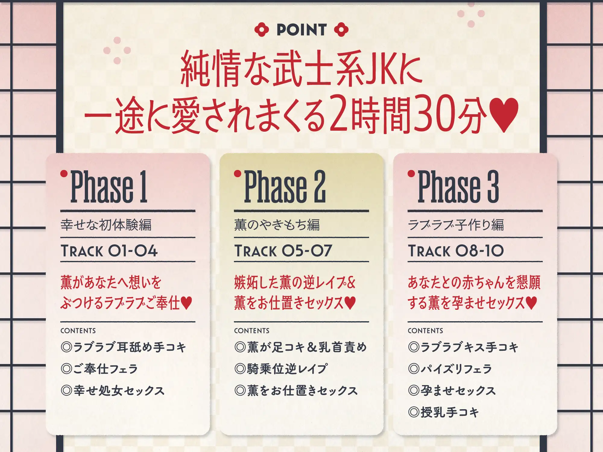 ご主人すきすきサムライメイドがラブ媚びご奉仕してくれるお話♡ バイノーラル