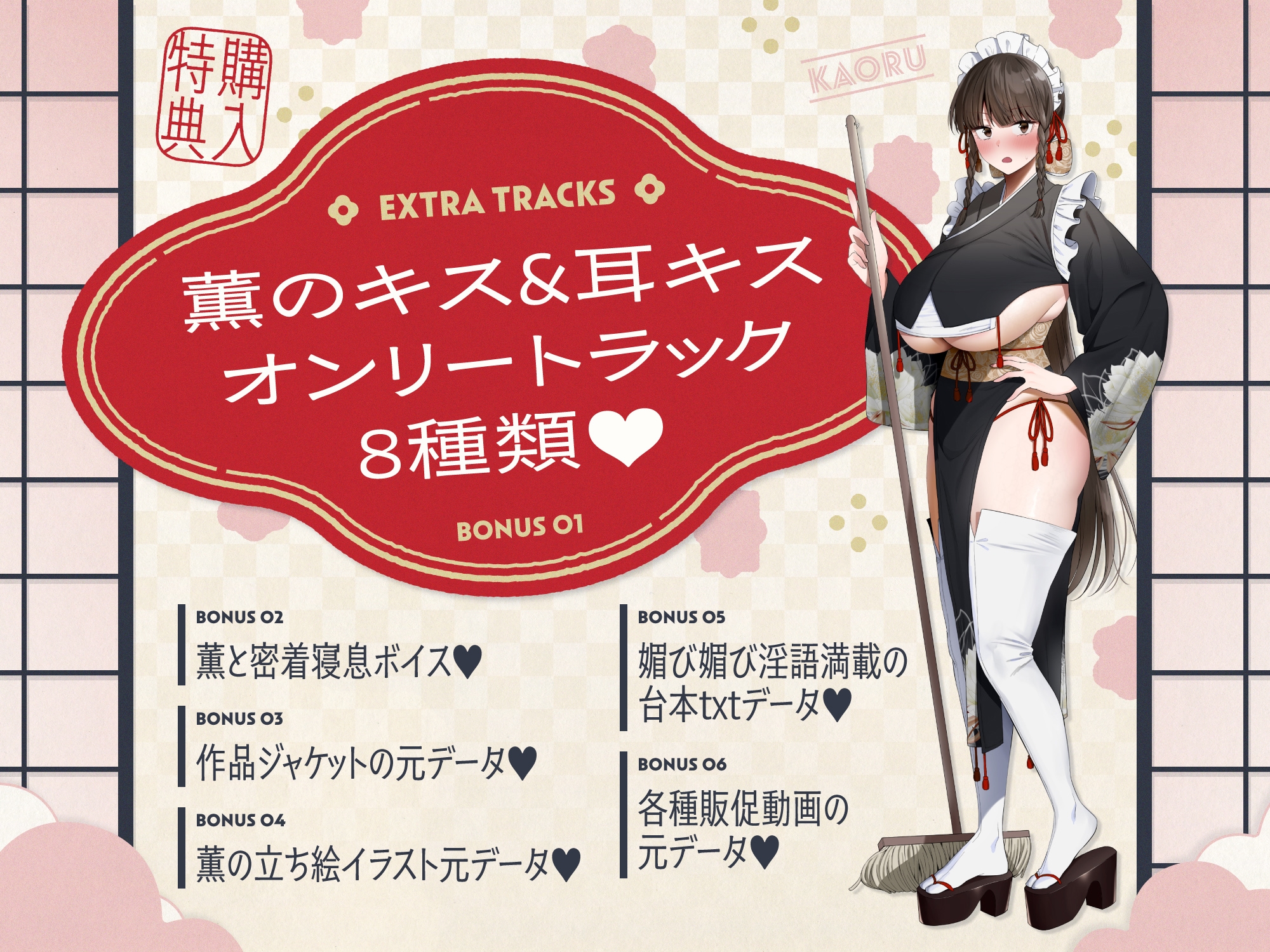 ✅4/13まで限定特典!✅ご主人すきすきサムライメイドがチンカス汚ちんぽにラブ媚びご奉仕してくれるお話♡【KU100】 画像8