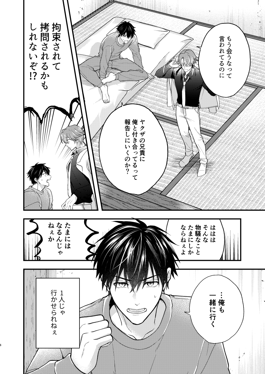 穴があったらふさぎたい 画像2