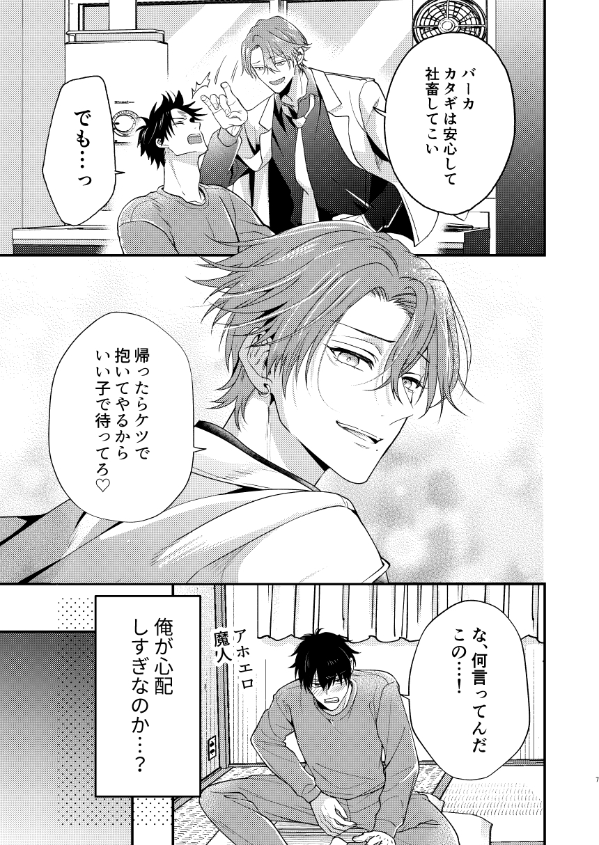 穴があったらふさぎたい 画像3