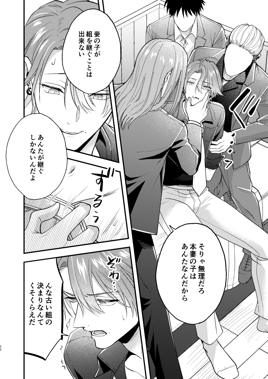 穴があったらふさぎたい 画像4