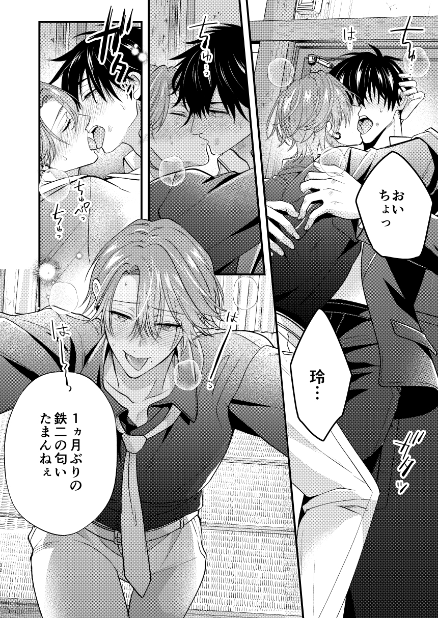 穴があったらふさぎたい 画像5