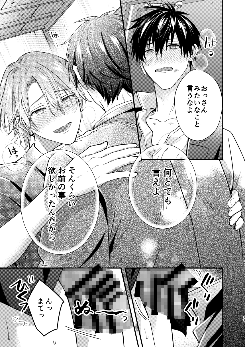 穴があったらふさぎたい 画像6