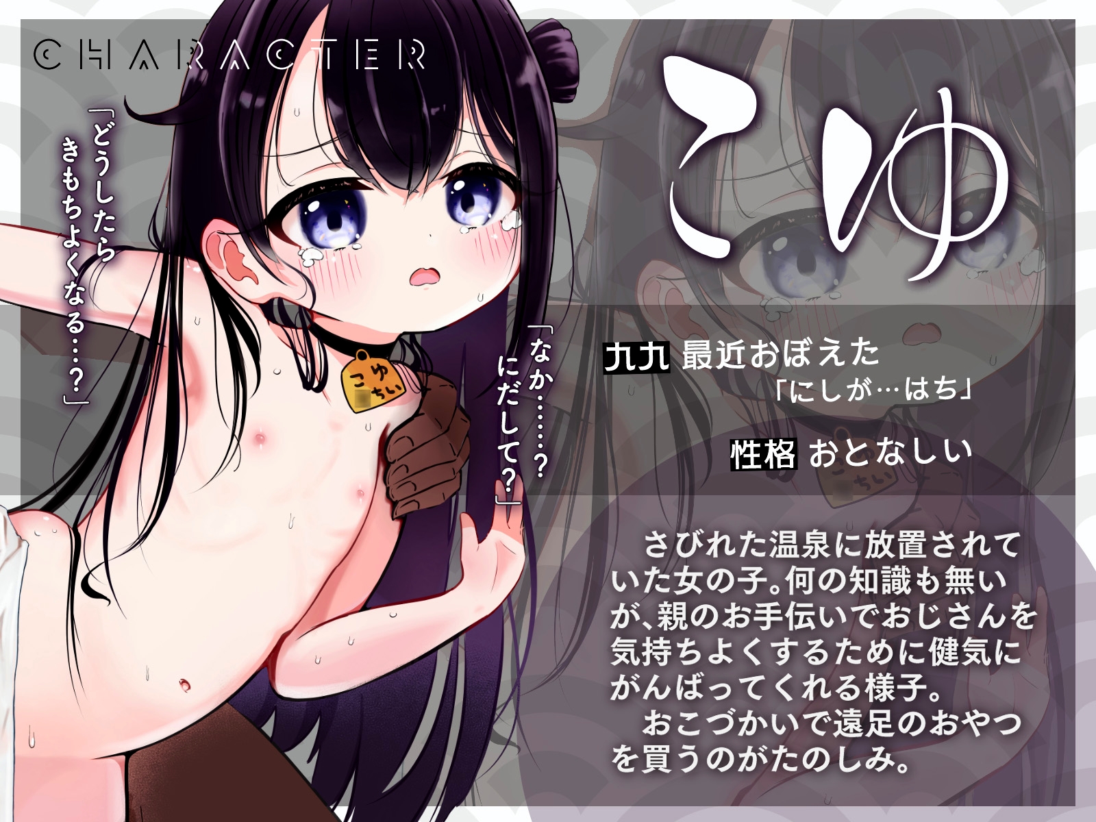 極楽温泉|〇湯-こゆ- ナマ無知オナホ、貸出中。