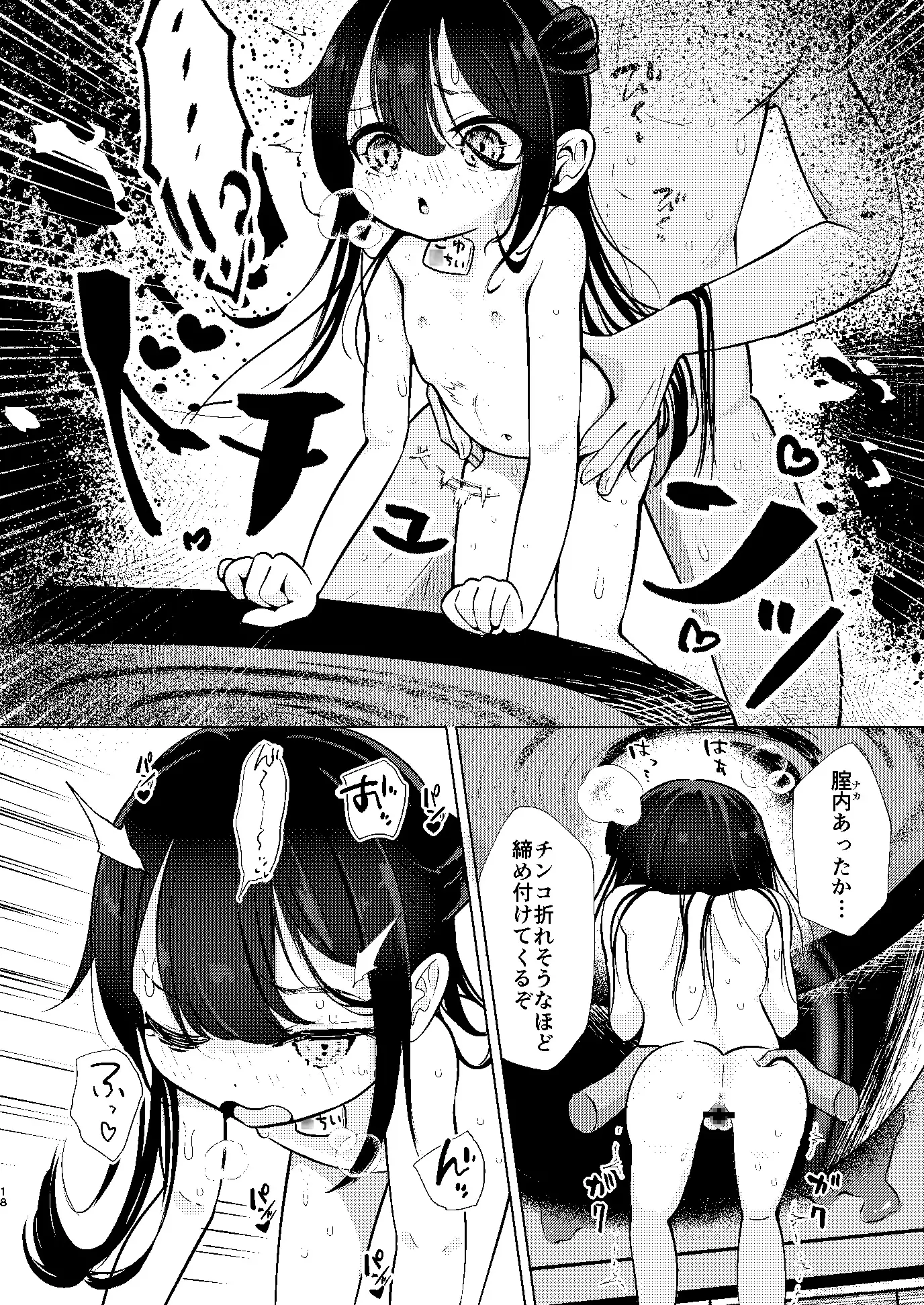 極楽温泉|〇湯-こゆ- ナマ無知オナホ、貸出中。 サンプル画像 10