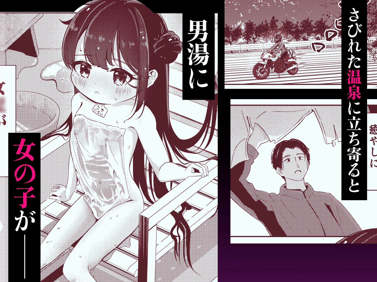 極楽温泉|〇湯-こゆ- ナマ無知オナホ、貸出中。