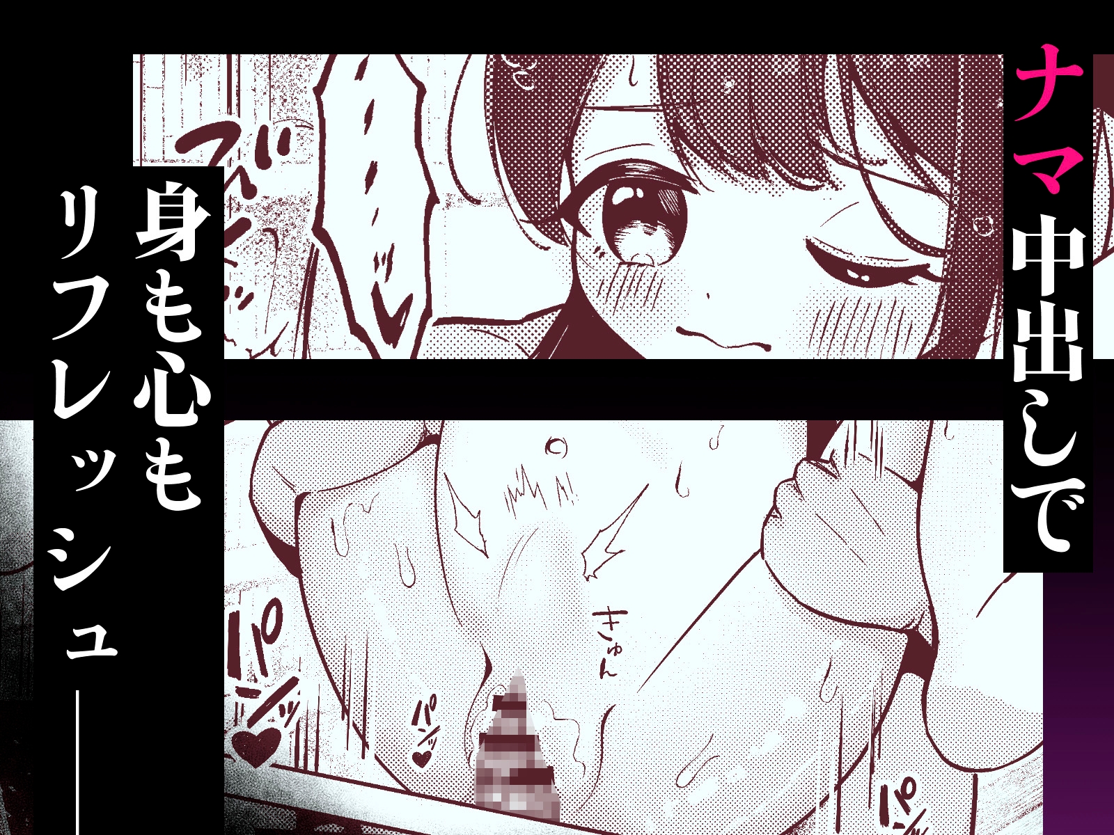 極楽温泉|〇湯-こゆ- ナマ無知オナホ、貸出中。