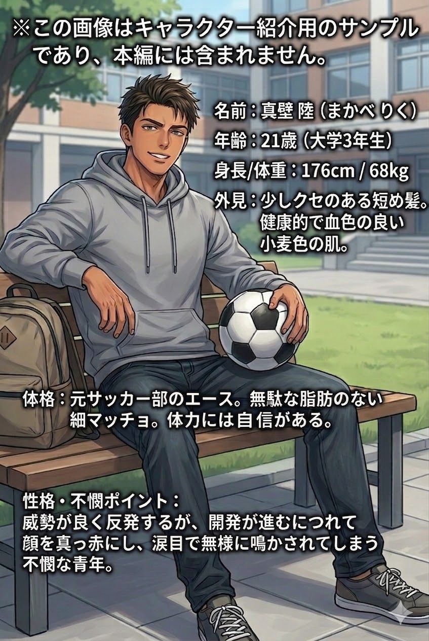 真面目な変態研究員に拉致され、規格外の『生体』と極太バイブで絶頂限界を計測される不憫な青年の話