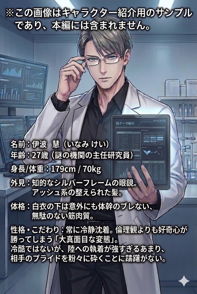 真面目な変態研究員に拉致され、規格外の『生体』と極太バイブで絶頂限界を計測される不憫な青年の話